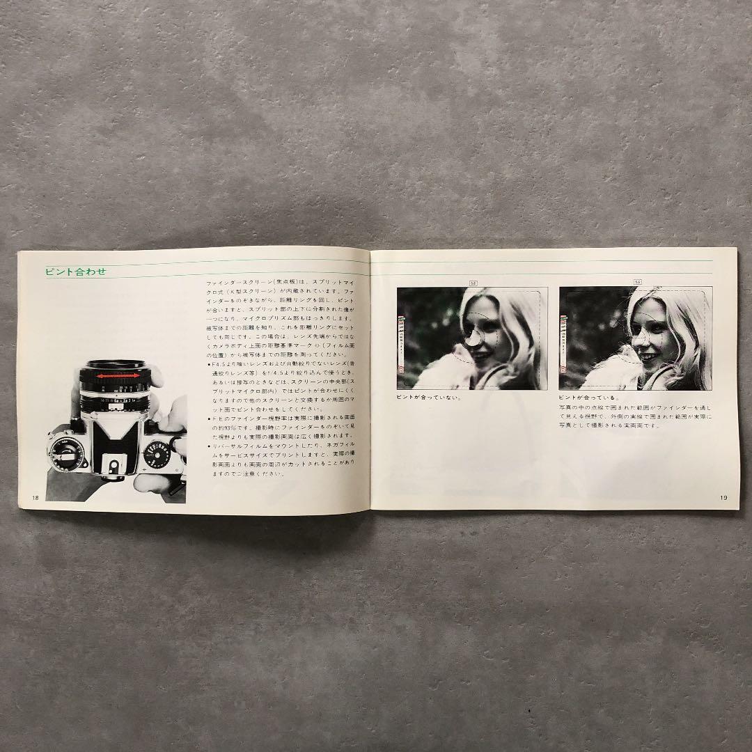 ニコン　FE   使用説明書　1981年　昭和レトロ