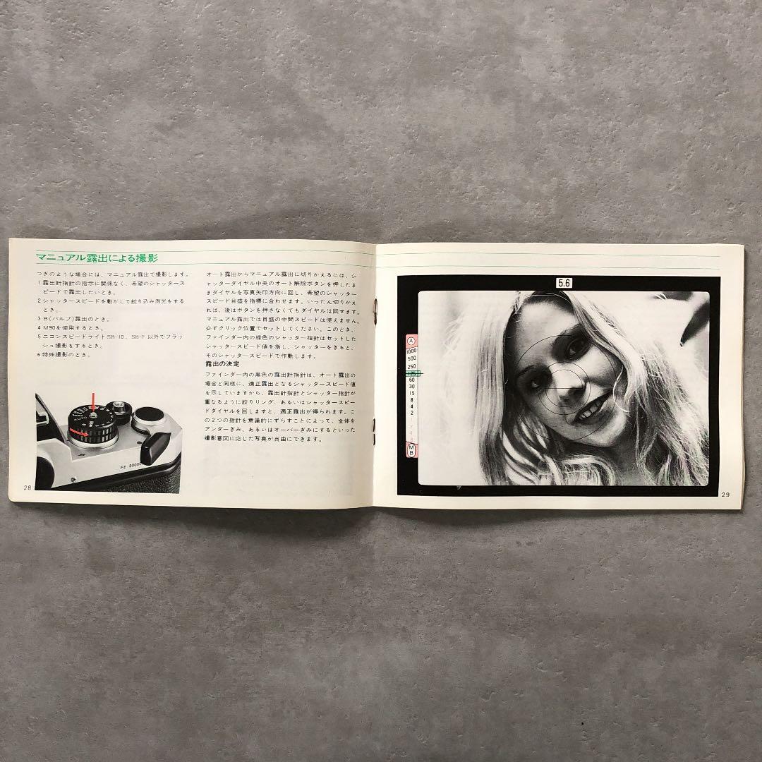 ニコン　FE   使用説明書　1981年　昭和レトロ