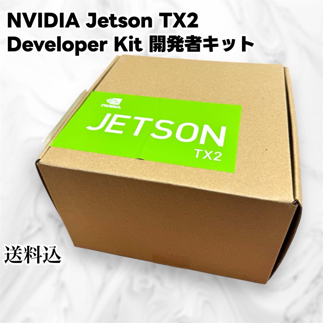 NVIDIA Jetson TX2 Developer Kit 開発者キット