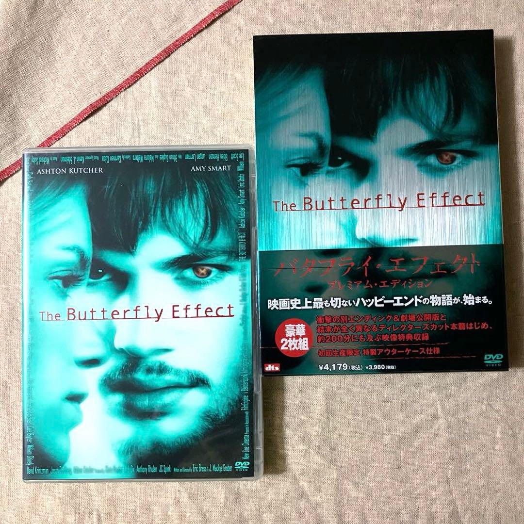 バタフライ・エフェクト　プレミアム・エディション　２枚組　初回限定版