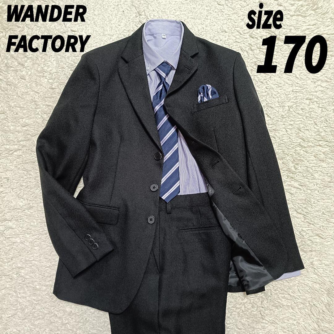 【5点セット】美品✨️ワンダーファクトリー フォーマルスーツ 卒服 170