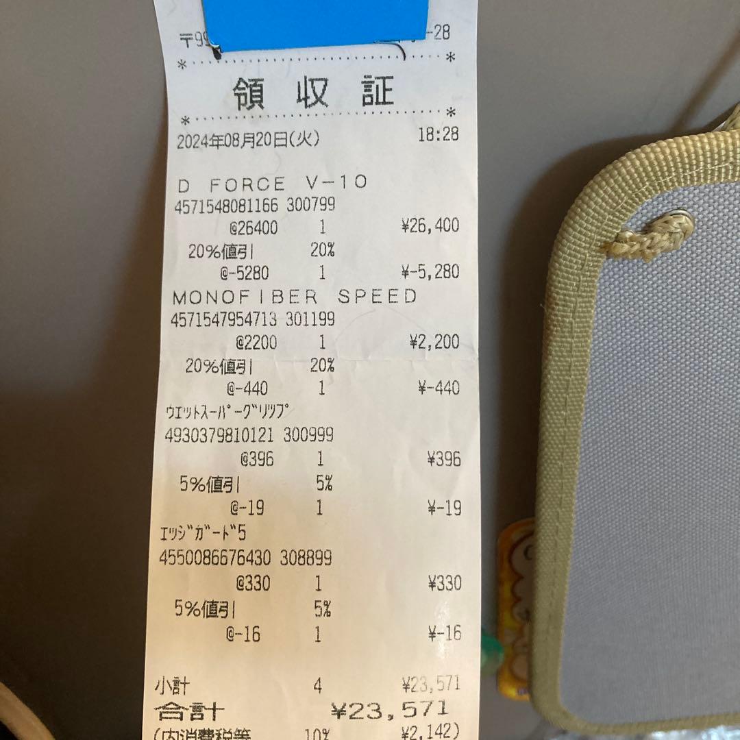 ソフトテニス　ラケット　DFORCE V-10