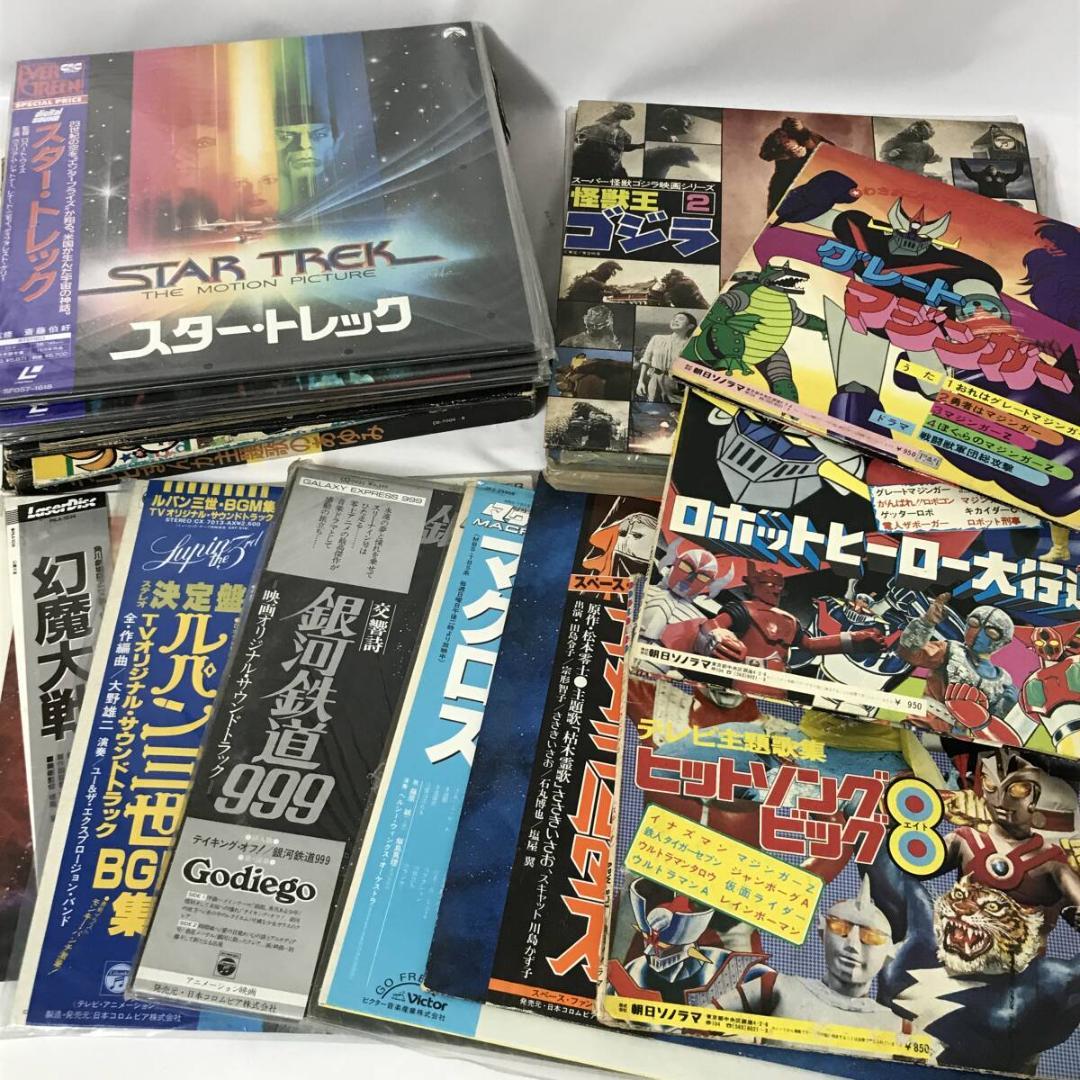 昭和レトロ アニメ/特撮 レコード 26枚 仮面ライダー/ウルトラマン