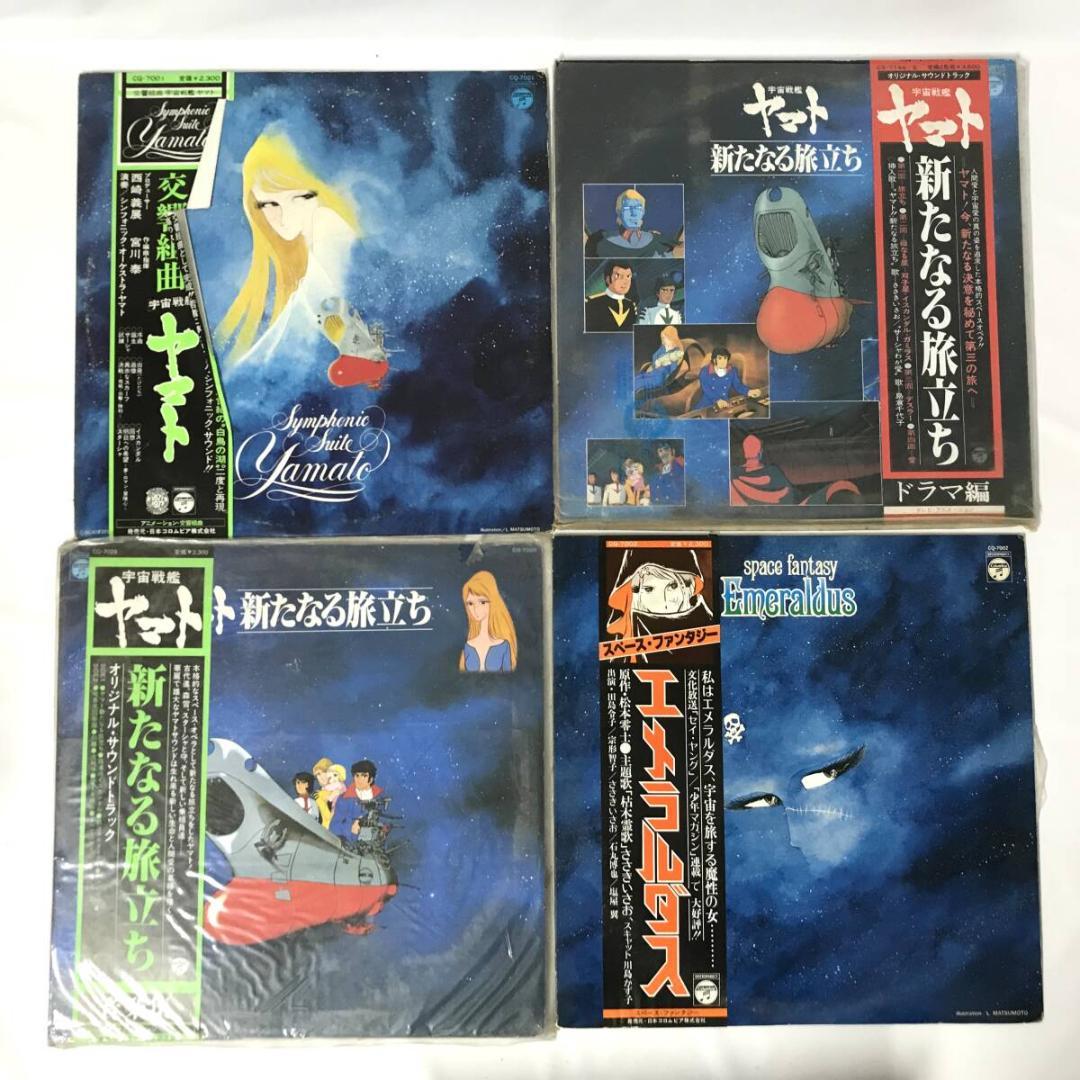 昭和レトロ アニメ/特撮 レコード 26枚 仮面ライダー/ウルトラマン