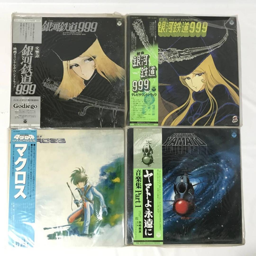 昭和レトロ アニメ/特撮 レコード 26枚 仮面ライダー/ウルトラマン