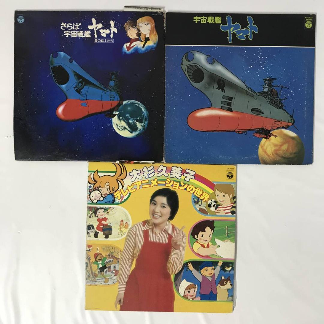 昭和レトロ アニメ/特撮 レコード 26枚 仮面ライダー/ウルトラマン