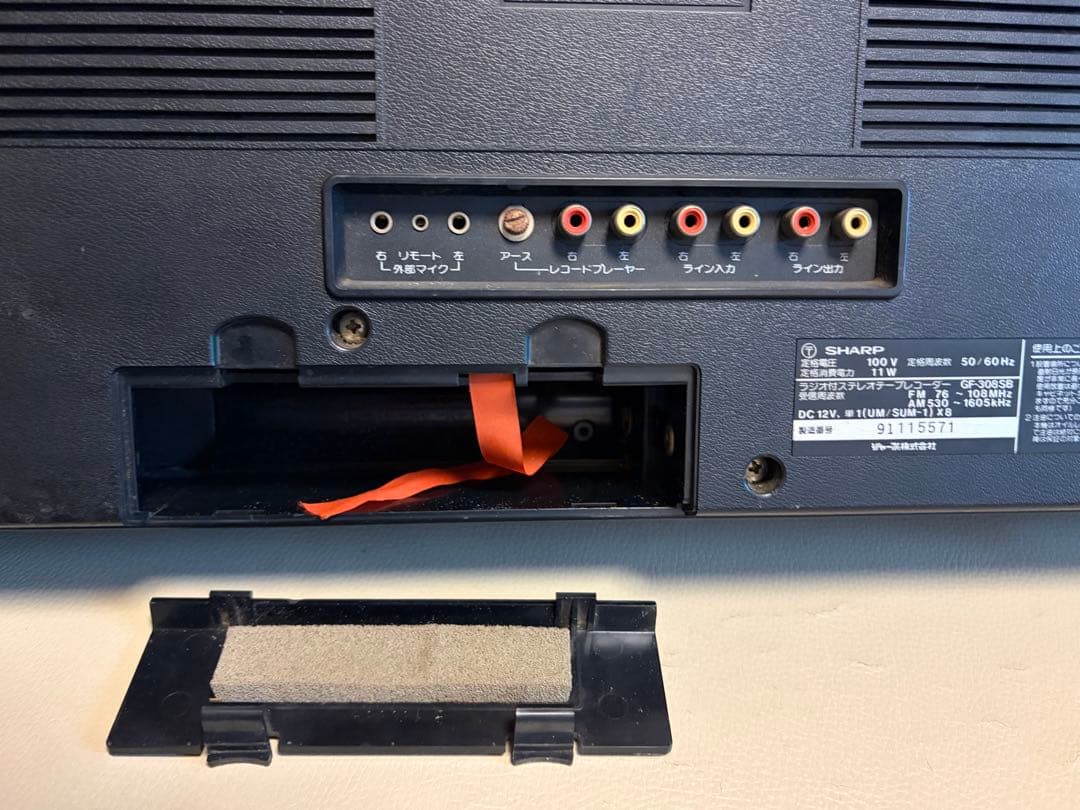 昭和レトロ　ラジカセ　　SHARP THE SEARCHER -XL