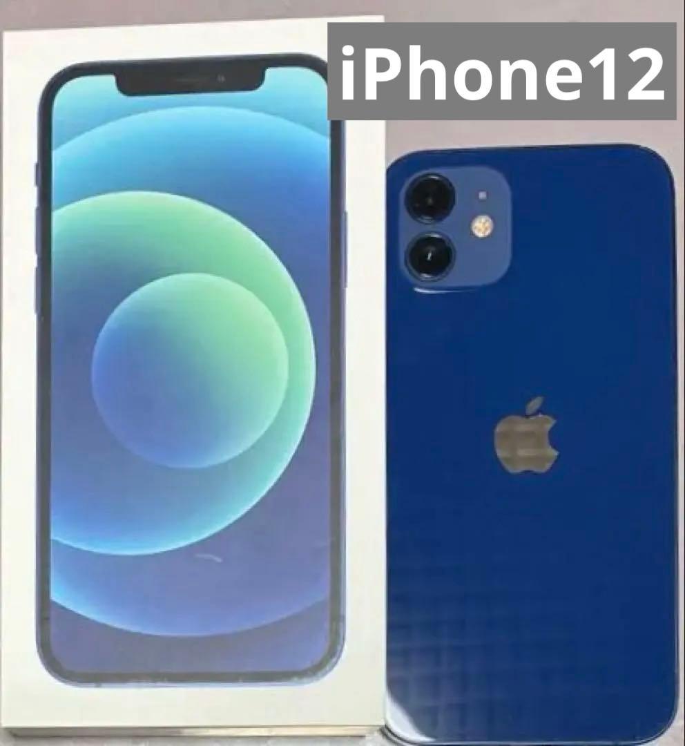 ス*ル様 x*1様 Apple iPhone 12 本体 充電ケーブル　箱あり