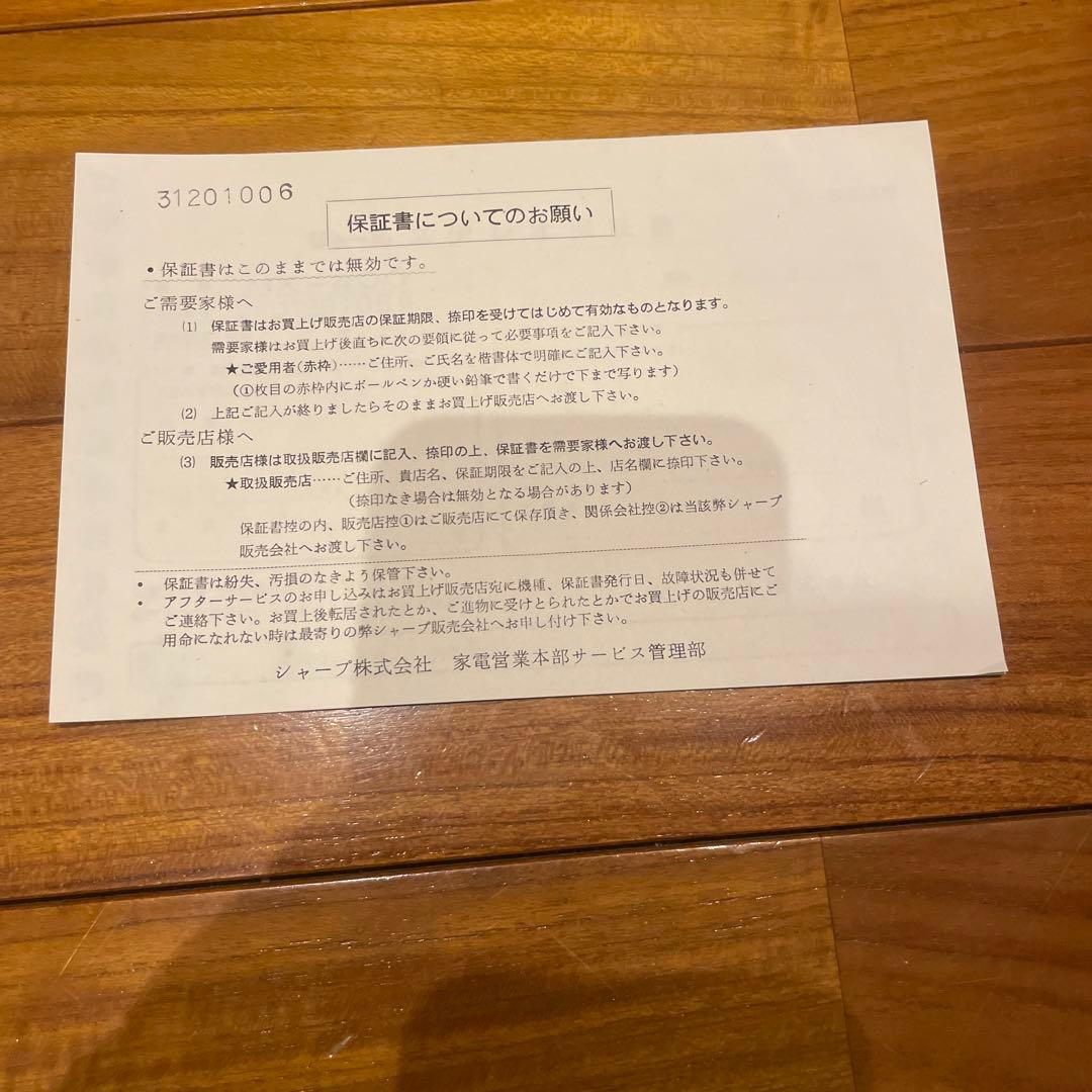 シャープ ボイスマトリクスマイクミキサー