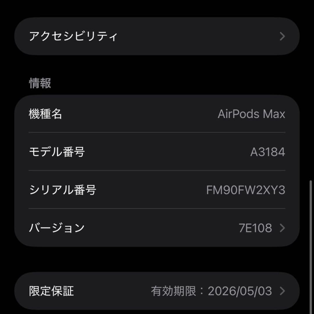 【限定保証品】AirPods Max 第二世代 タイプC ミッドナイト