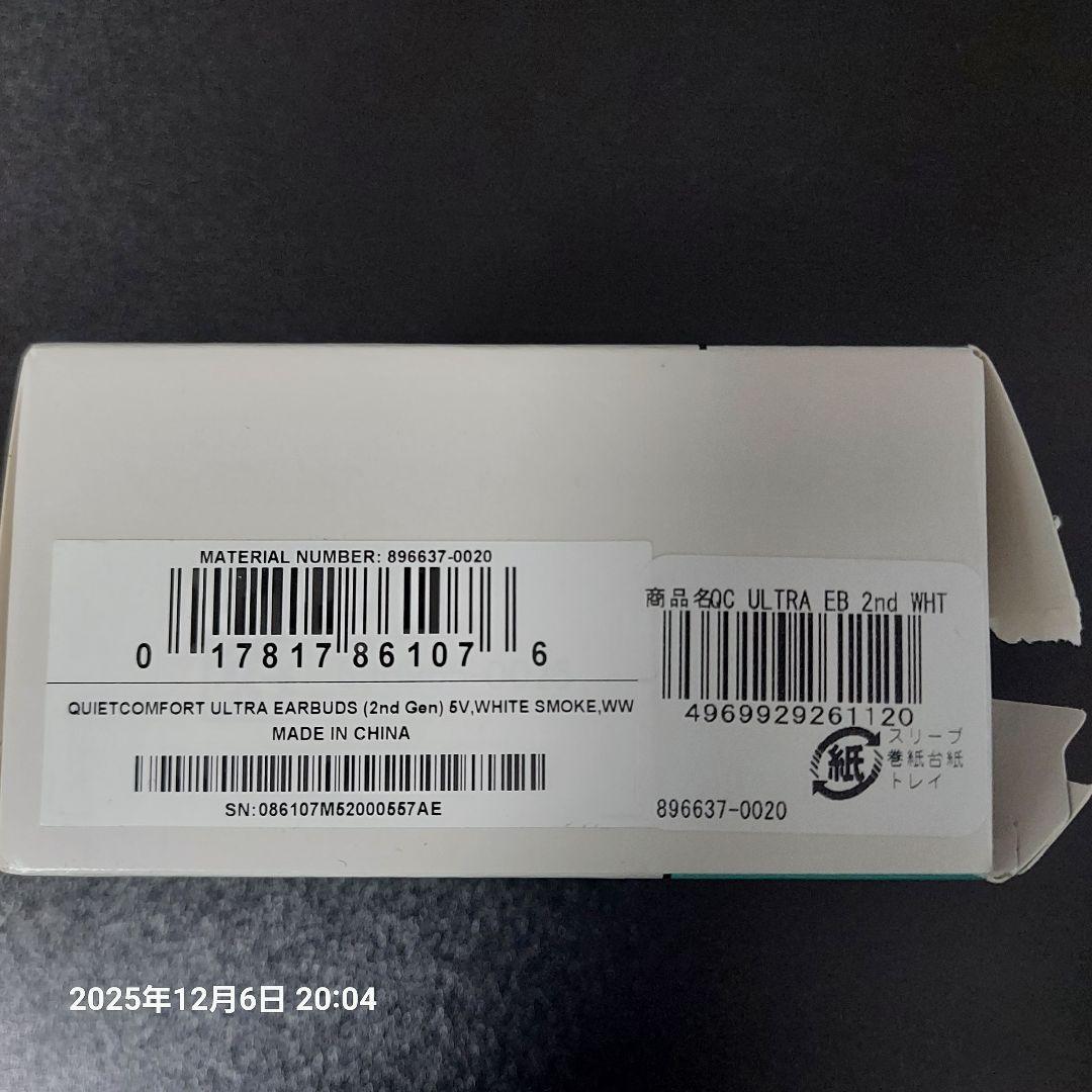 t*o様 BOSE QuietComfort Ultra Earbuds (第2