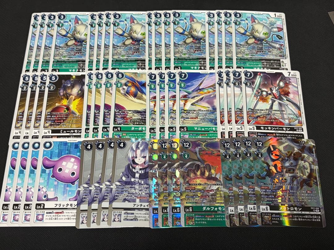 デジモンカード メタトロモン ダルフォモン エクスマキナモン 関連セット 4コン