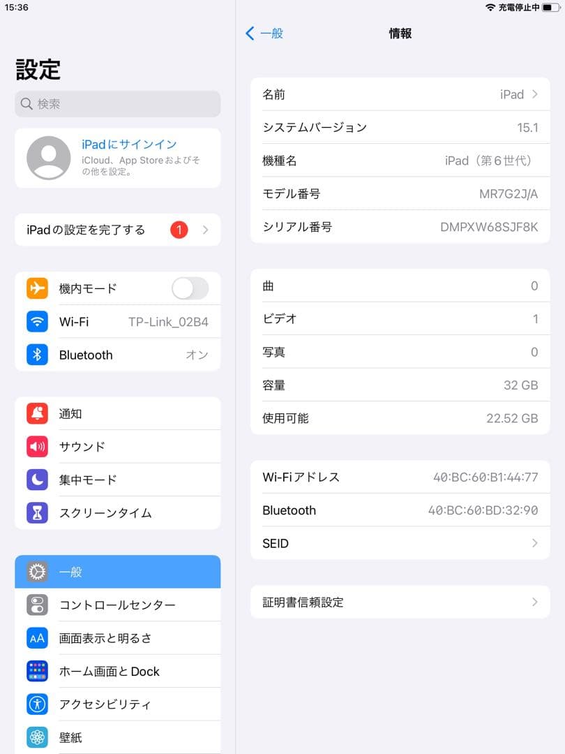 iPad 第6世代 32GB wifiモデル　管理番号：257