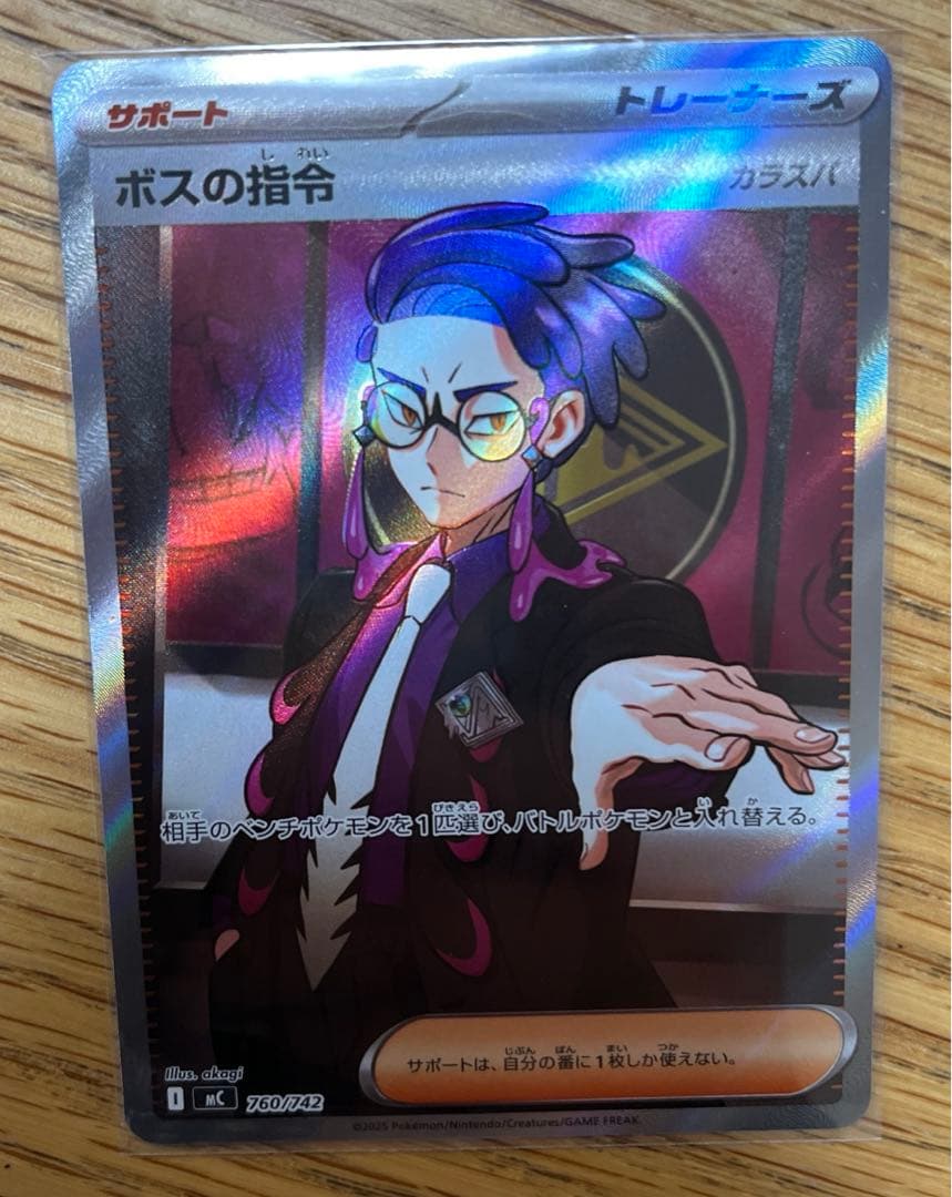 スタートデッキ１００　ボスの指令　カラスバ　95番デッキ　未使用品