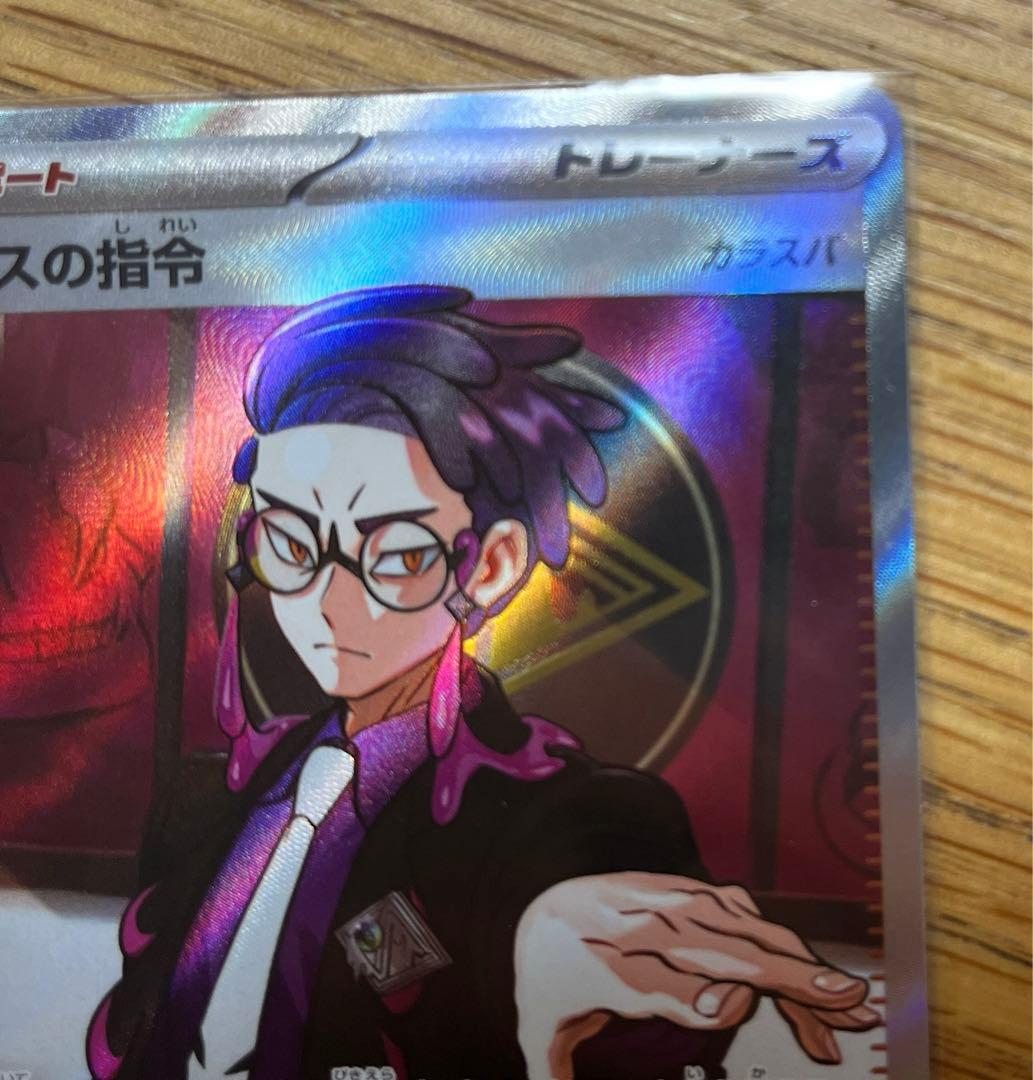 スタートデッキ１００　ボスの指令　カラスバ　95番デッキ　未使用品