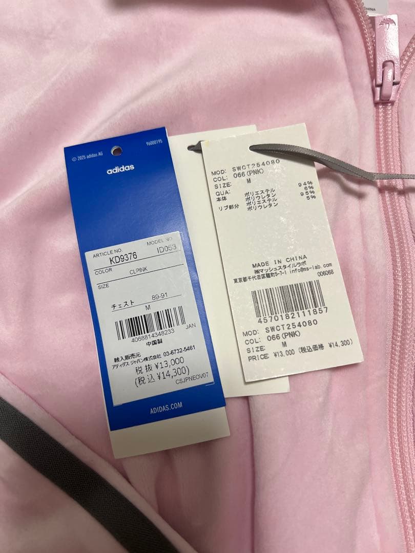 【超美品】snidel adidas スナイデル トラックジャケットベロア M