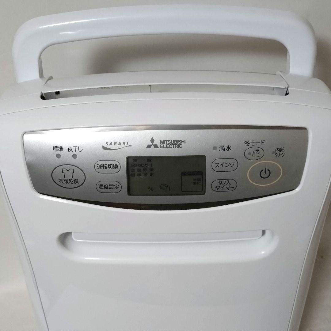 MITSUBISHI　衣類乾燥除湿機　MJ-P180SX-W　三菱電機　除湿器
