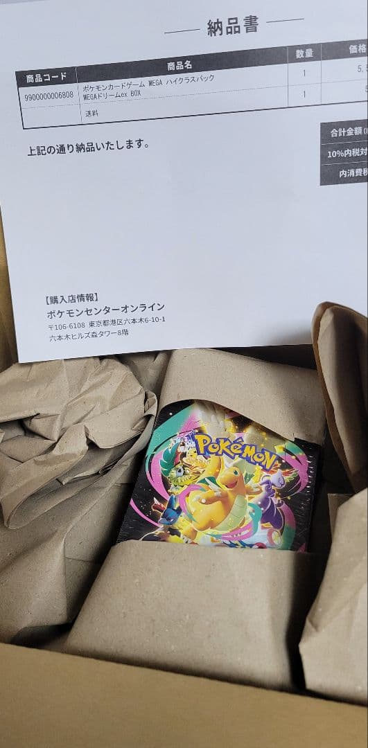 【新品•未開封】メガドリームex 1box シュリンク付き