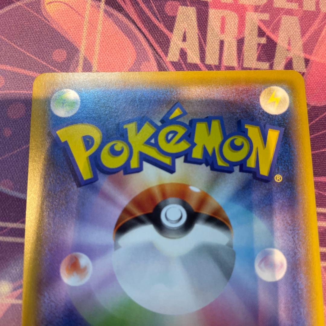 r*h様 ピカチュウ CHR SM11b ドリームリーグ 054/049