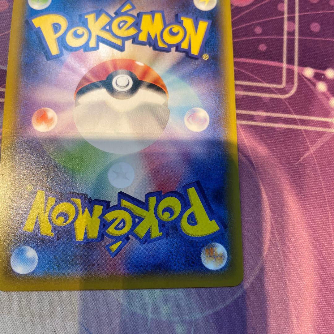 r*h様 ピカチュウ CHR SM11b ドリームリーグ 054/049