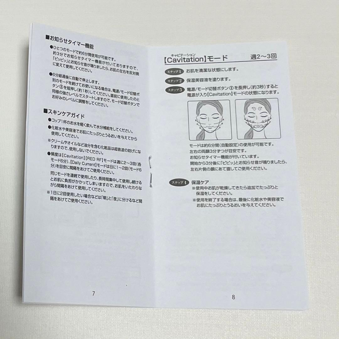 【新品未使用】Notime　アイスレディ　フェイスインベストメント　美顔器