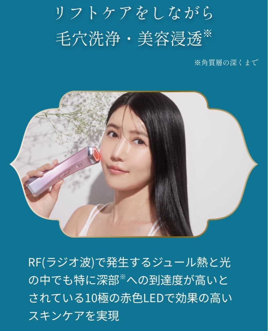 【新品未使用】Notime　アイスレディ　フェイスインベストメント　美顔器