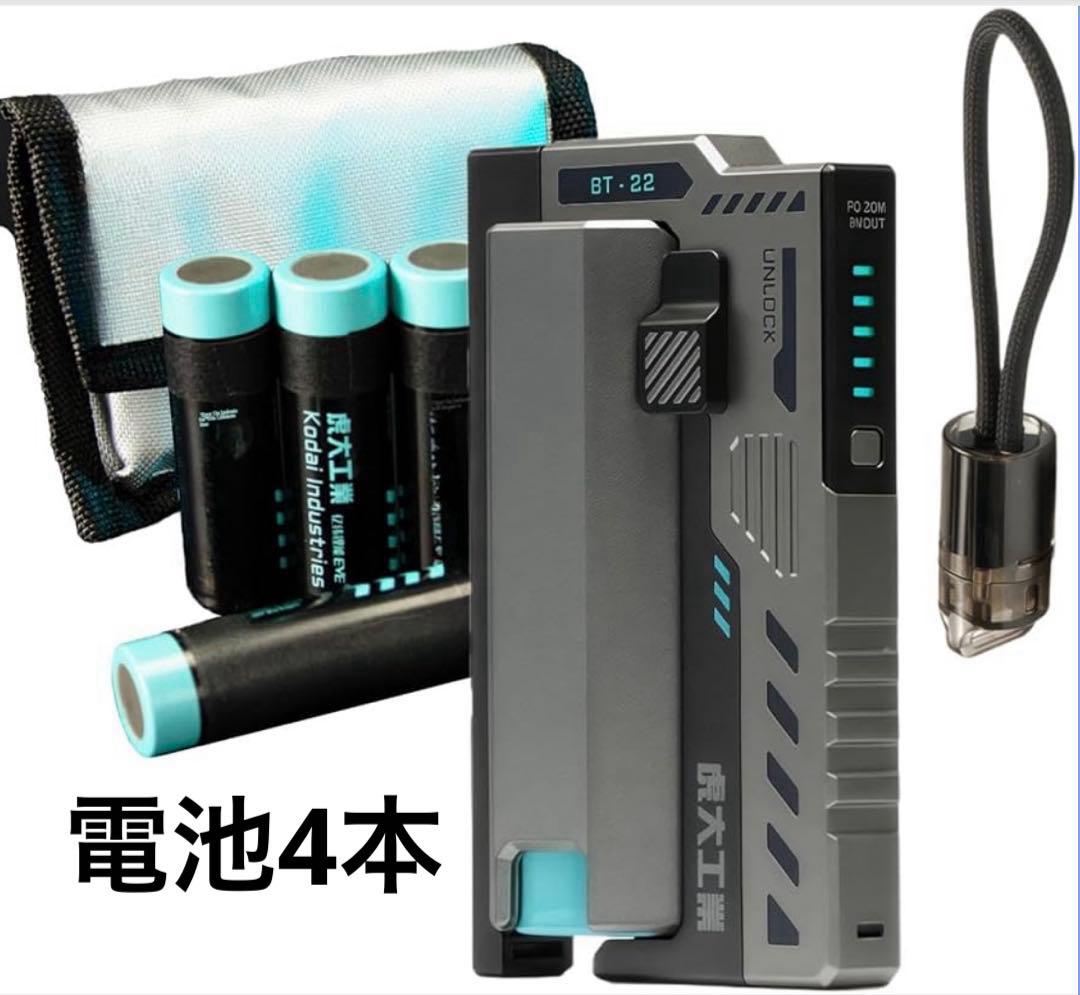 【虎大工業】国内唯一正規取扱店 モバイルバッテリー BT-22 | 防災グッズ