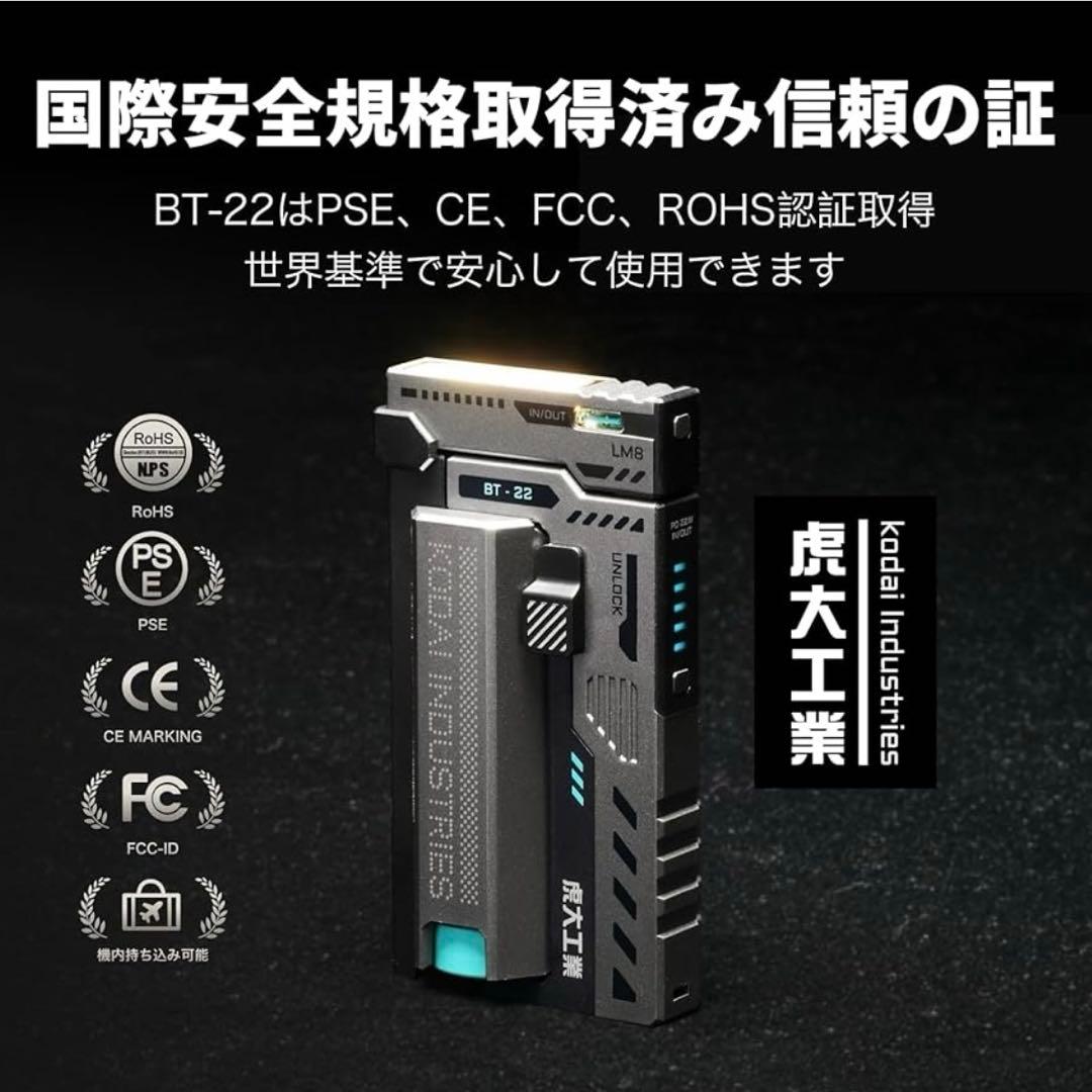 【虎大工業】国内唯一正規取扱店 モバイルバッテリー BT-22 | 防災グッズ