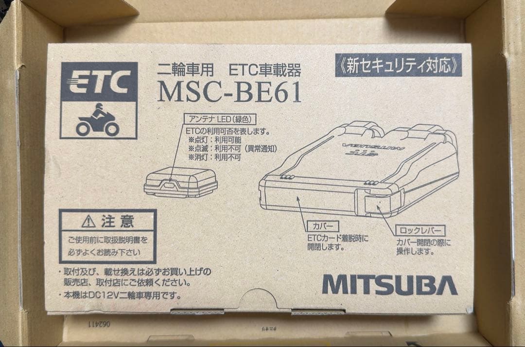 h*s様 新セキュリティ対応 MSC-BE61 二輪車用ETC車載器　ミツバサン