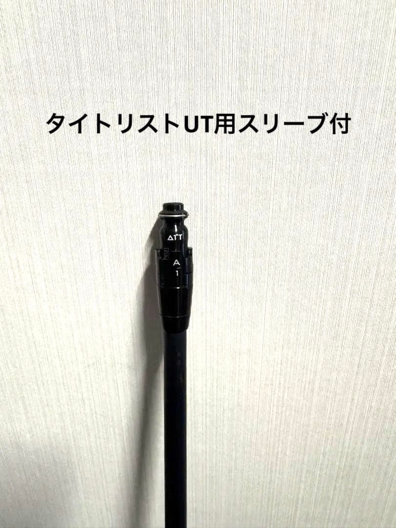 MCI 70S カーボンシャフト