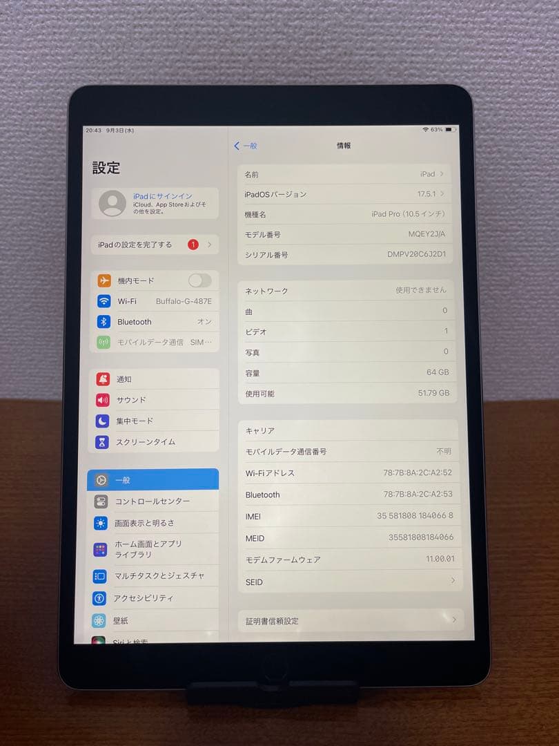 iPad Pro (10.5インチ) 64GB WiFi + セルラー