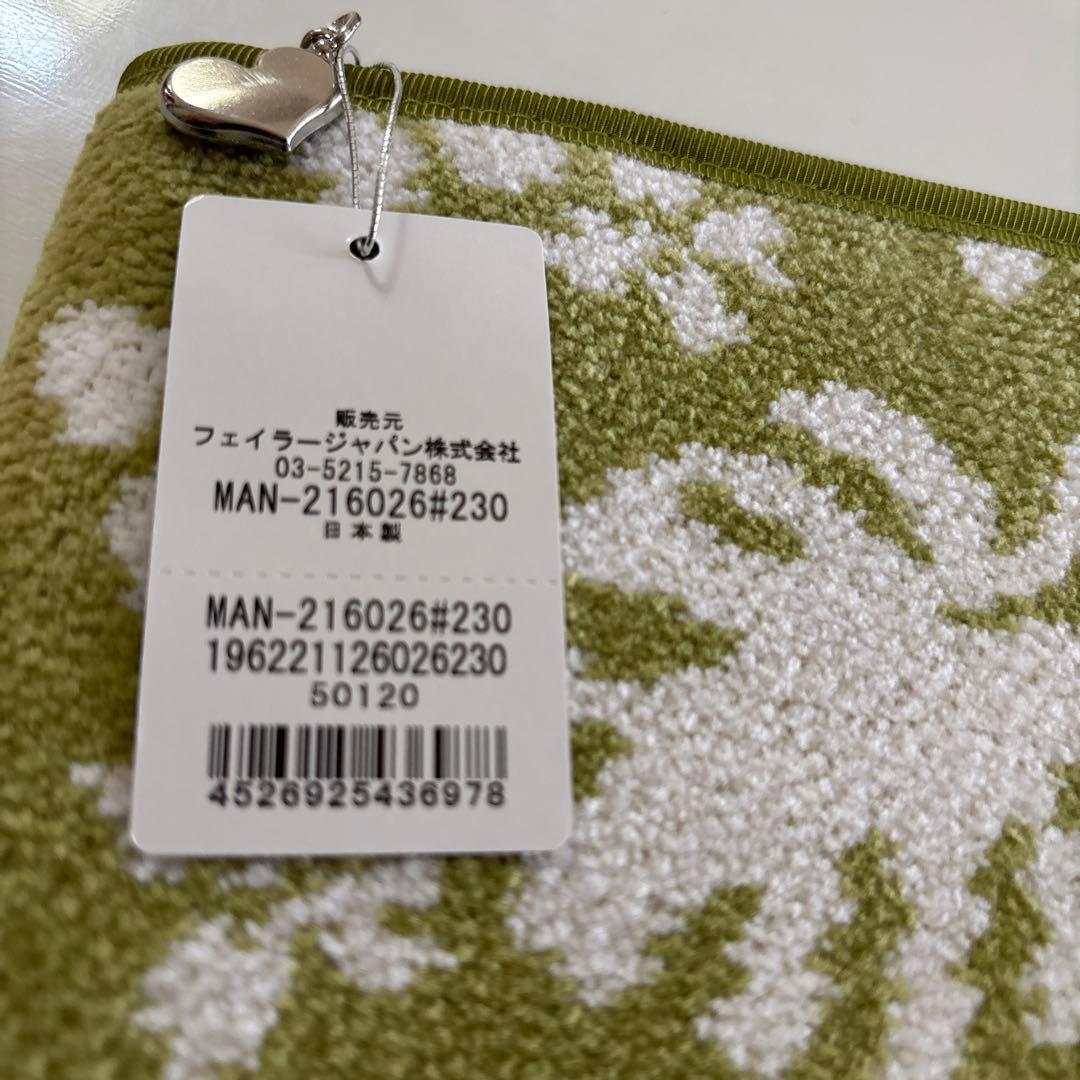 新品未使用　FEILER マナマナ　マルチケース　ライトグリーン　フラガール