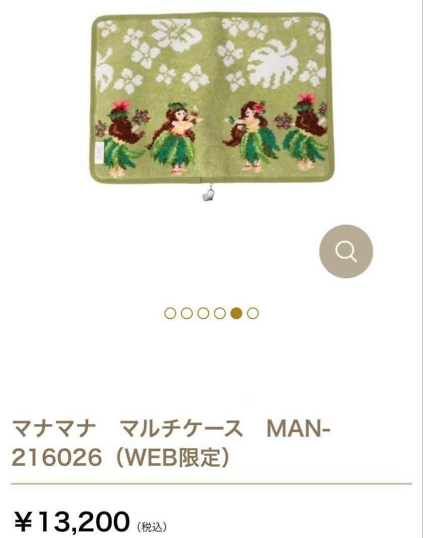 新品未使用　FEILER マナマナ　マルチケース　ライトグリーン　フラガール