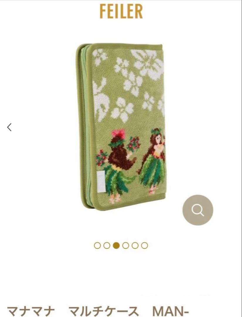 新品未使用　FEILER マナマナ　マルチケース　ライトグリーン　フラガール
