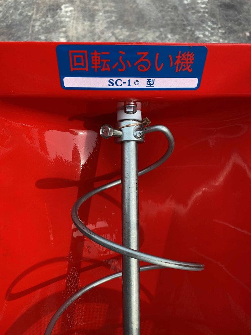 i*i様 赤い金属製種子選別機 スタンド付き