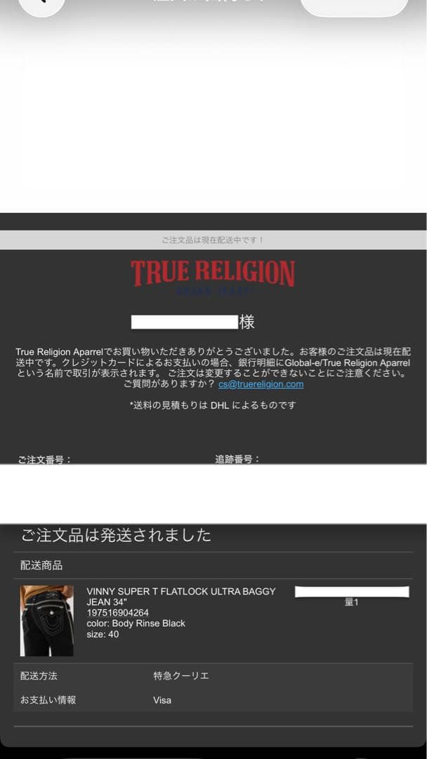 パンツ VINNY SUPER T FLATLOCK ULTRA BAGGY JEAN