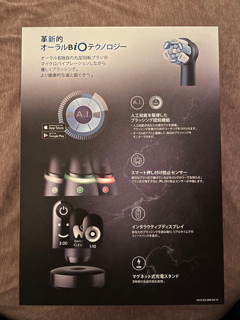 Oral-B iO Series 7 ブラックオニキス 本体