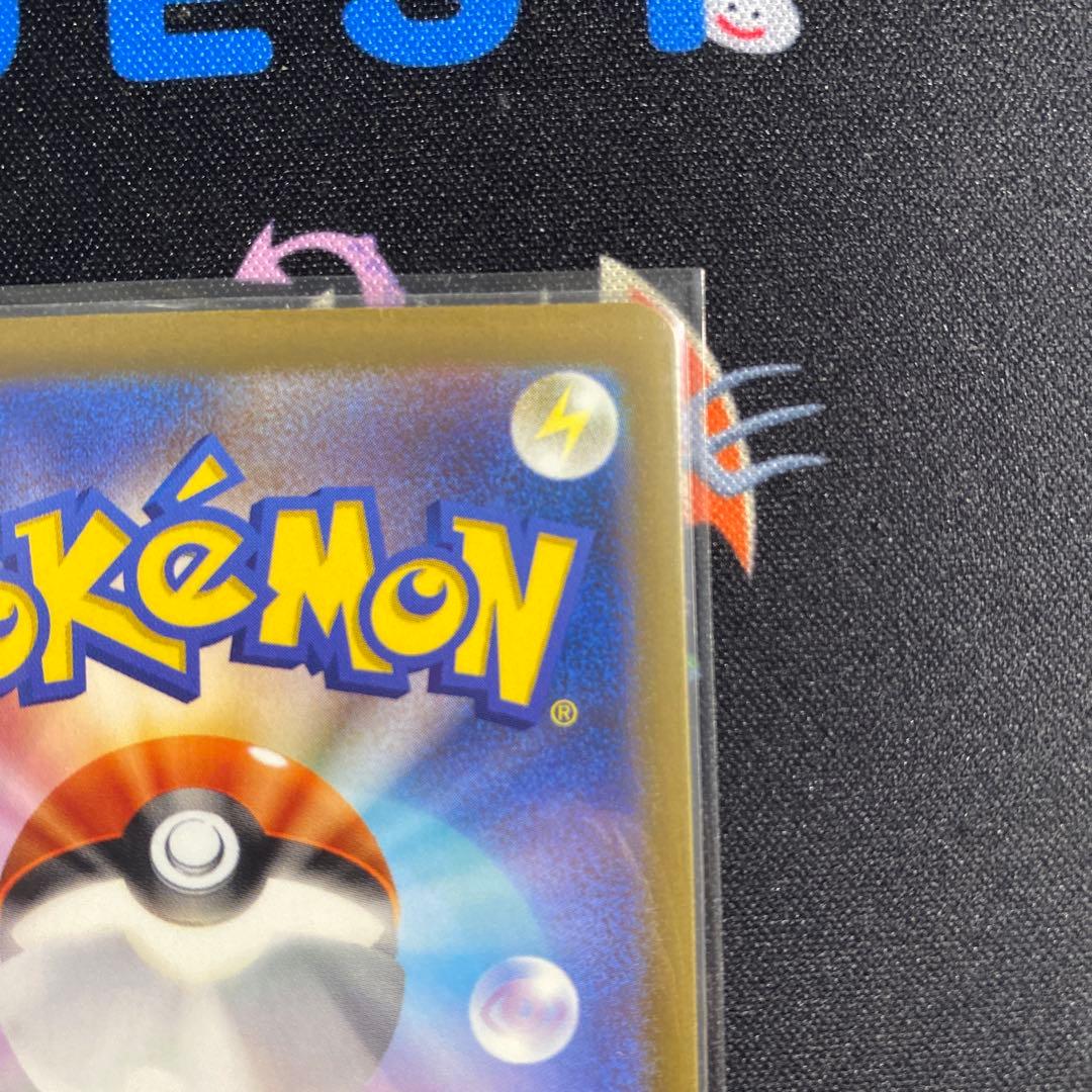 リザードンEX SAR sv4a 美品