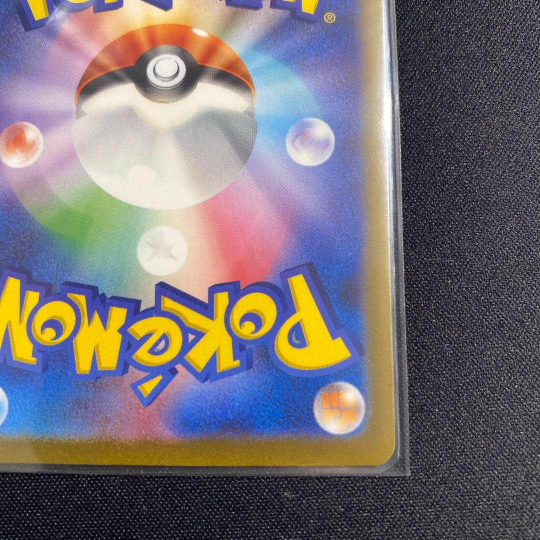 リザードンEX SAR sv4a 美品