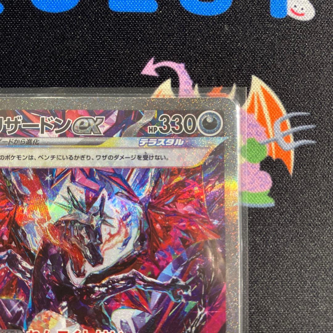 リザードンEX SAR sv4a 美品