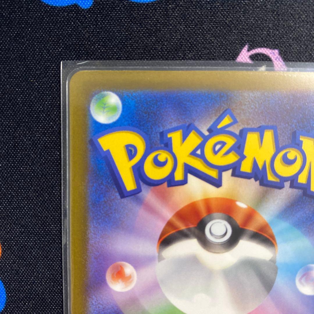 リザードンEX SAR sv4a 美品