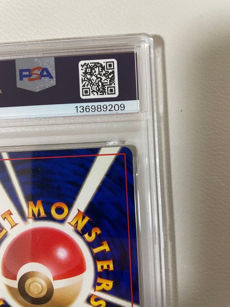 旧裏　わるいリザードン PSA5 うずまきホロ　ポケモンカード