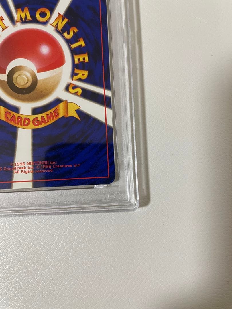 旧裏　わるいリザードン PSA5 うずまきホロ　ポケモンカード