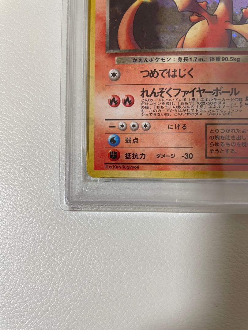 旧裏　わるいリザードン PSA5 うずまきホロ　ポケモンカード