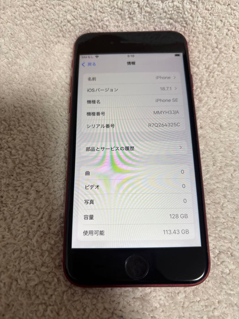 iPhonese 第3世代 128GB