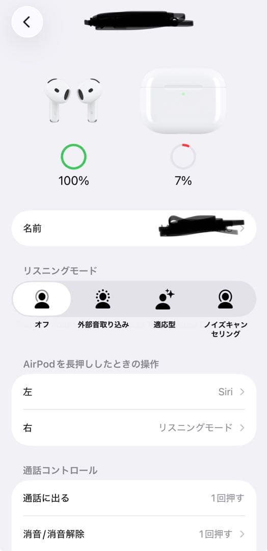 J*l様 AirPods 4 ANC 搭載モデル 限定保証付き