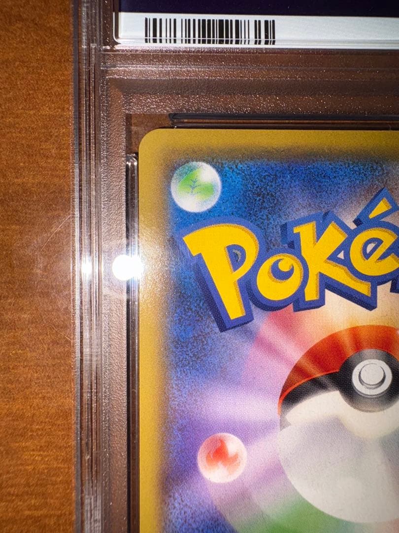 ボスの指令 SR S2 反逆クラッシュ 106/096 PSA10