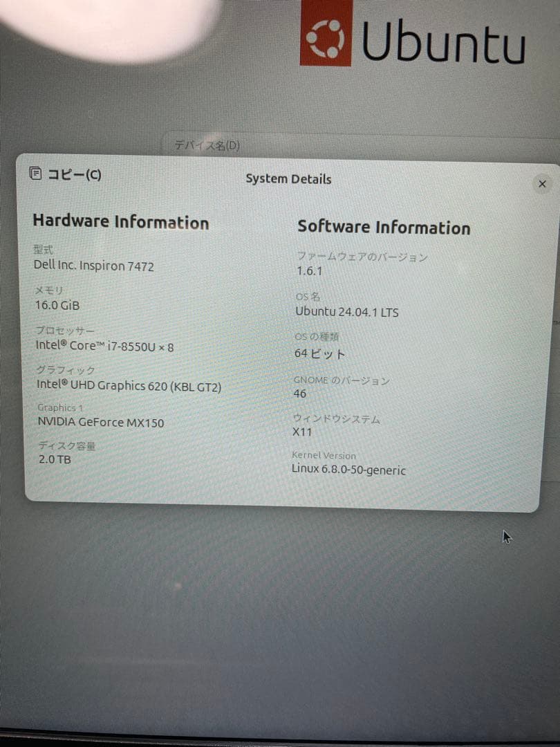 デル Inspiron 14 7472 P74G Core i7 　481