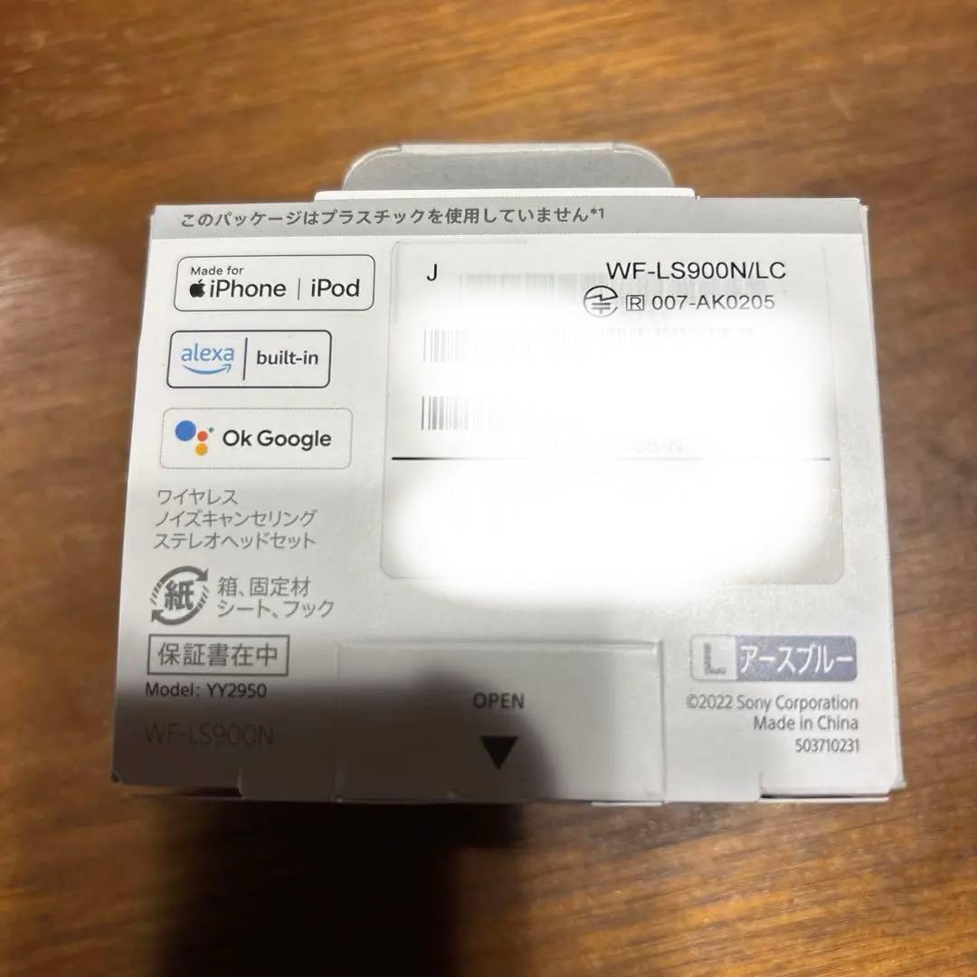 SONY WF-LS900N/LC 新品未開封