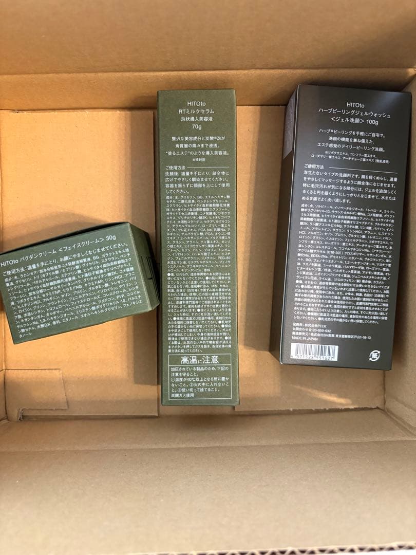 さなぱんだ様⭐︎HITOto basicスキンケア3点セット